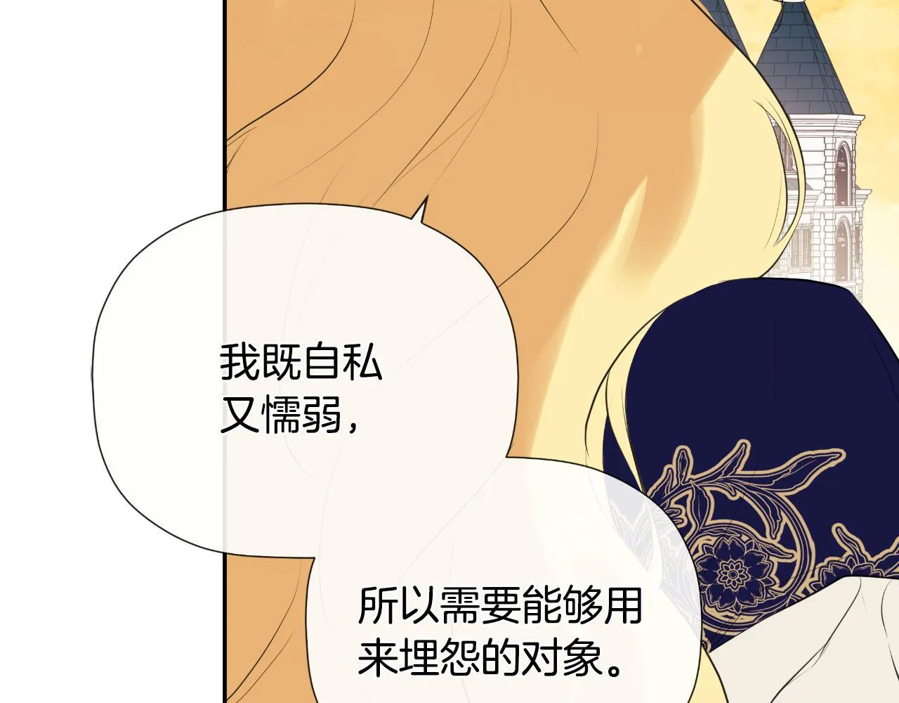 第32话 二皇女 第159页