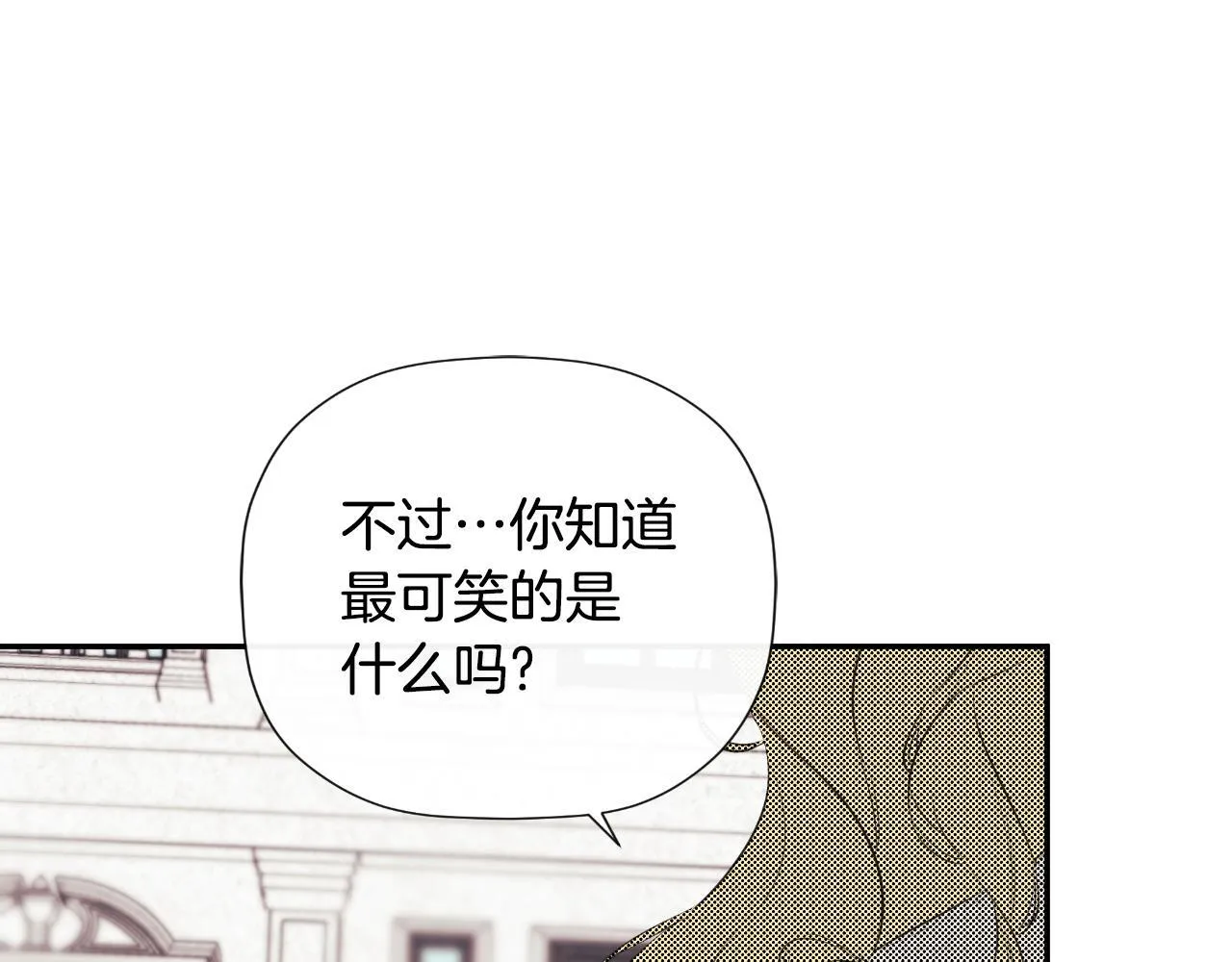 第32话 二皇女 第161页