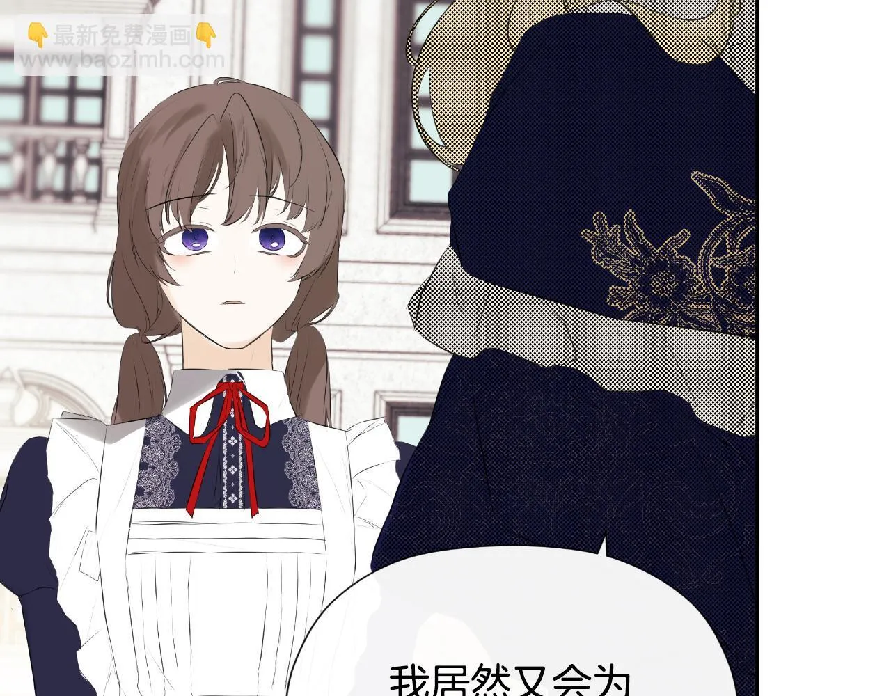 第32话 二皇女 第162页