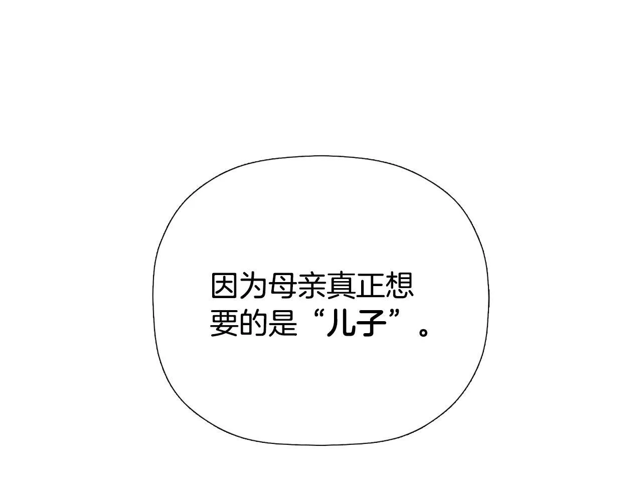 第32话 二皇女 第164页