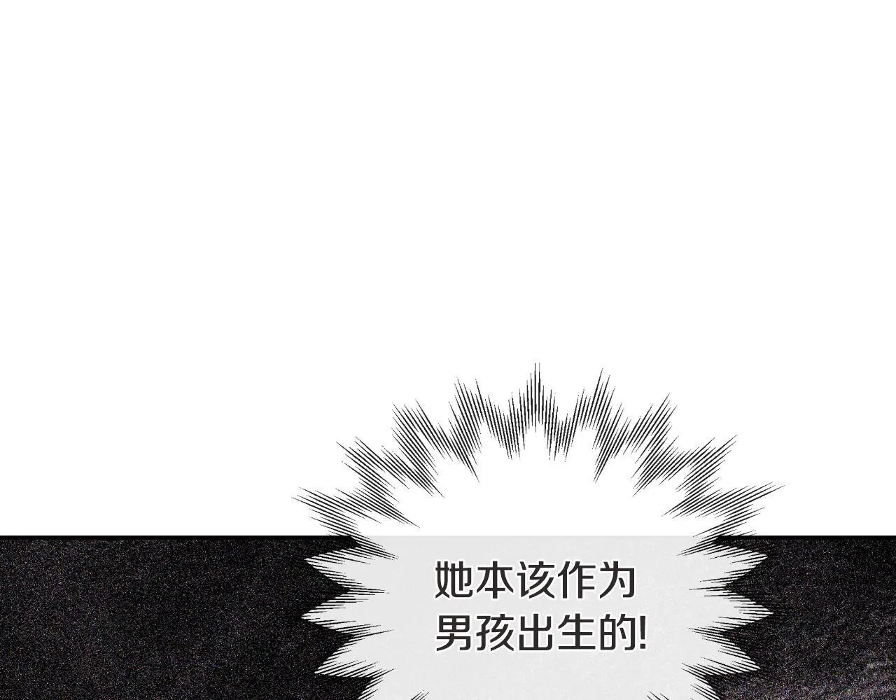 第32话 二皇女 第165页