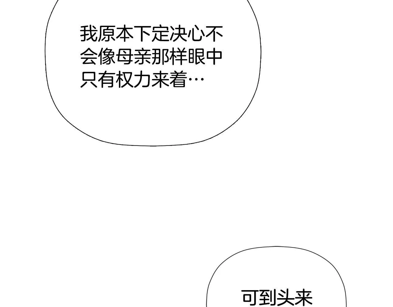 第32话 二皇女 第169页