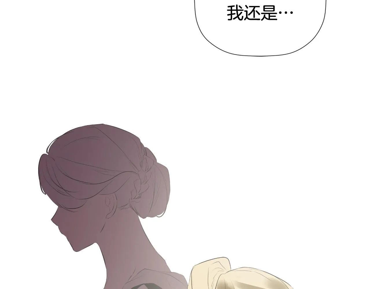 第32话 二皇女 第170页