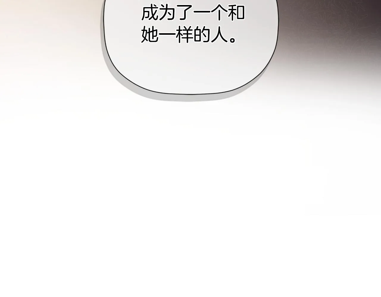 第32话 二皇女 第173页