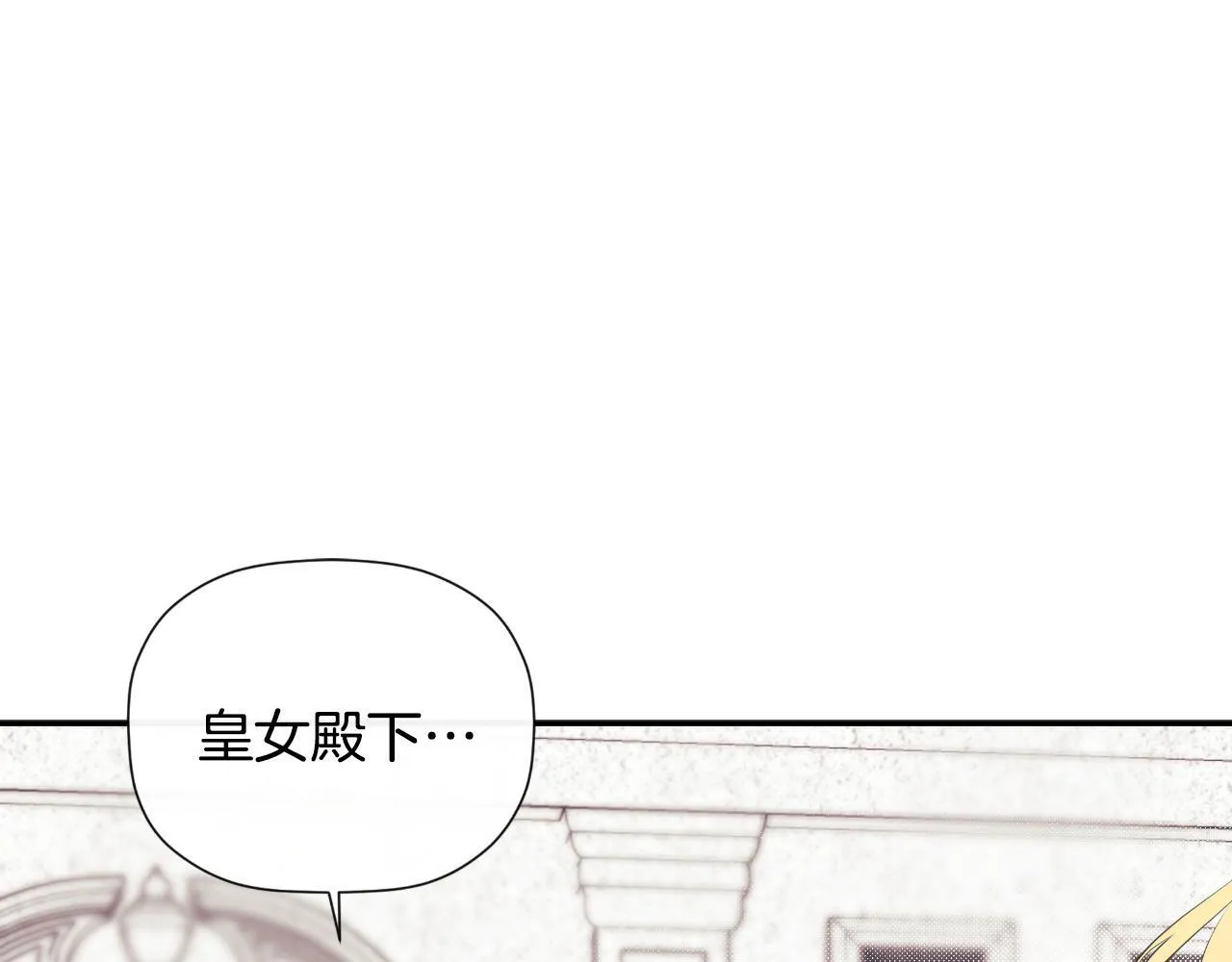 第32话 二皇女 第180页