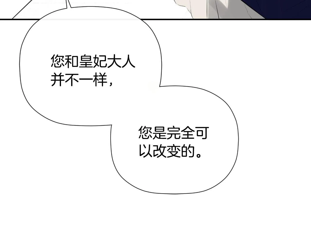第32话 二皇女 第182页