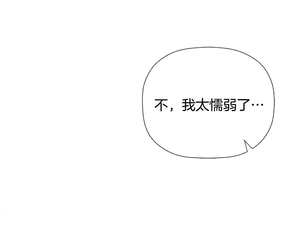第32话 二皇女 第183页