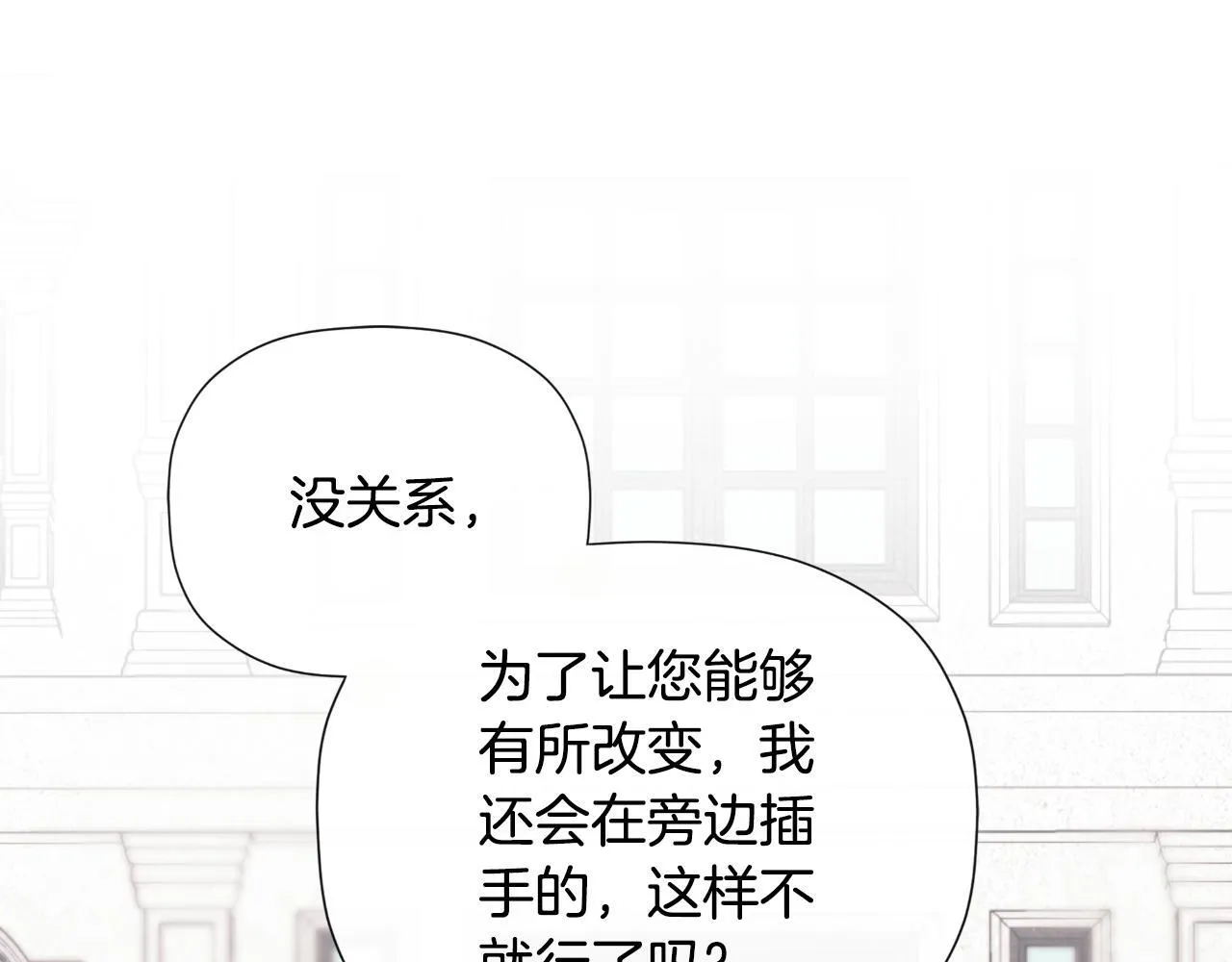 第32话 二皇女 第185页