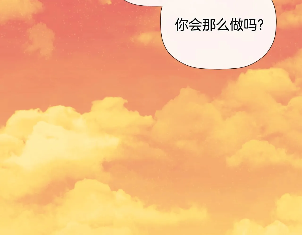 第32话 二皇女 第189页