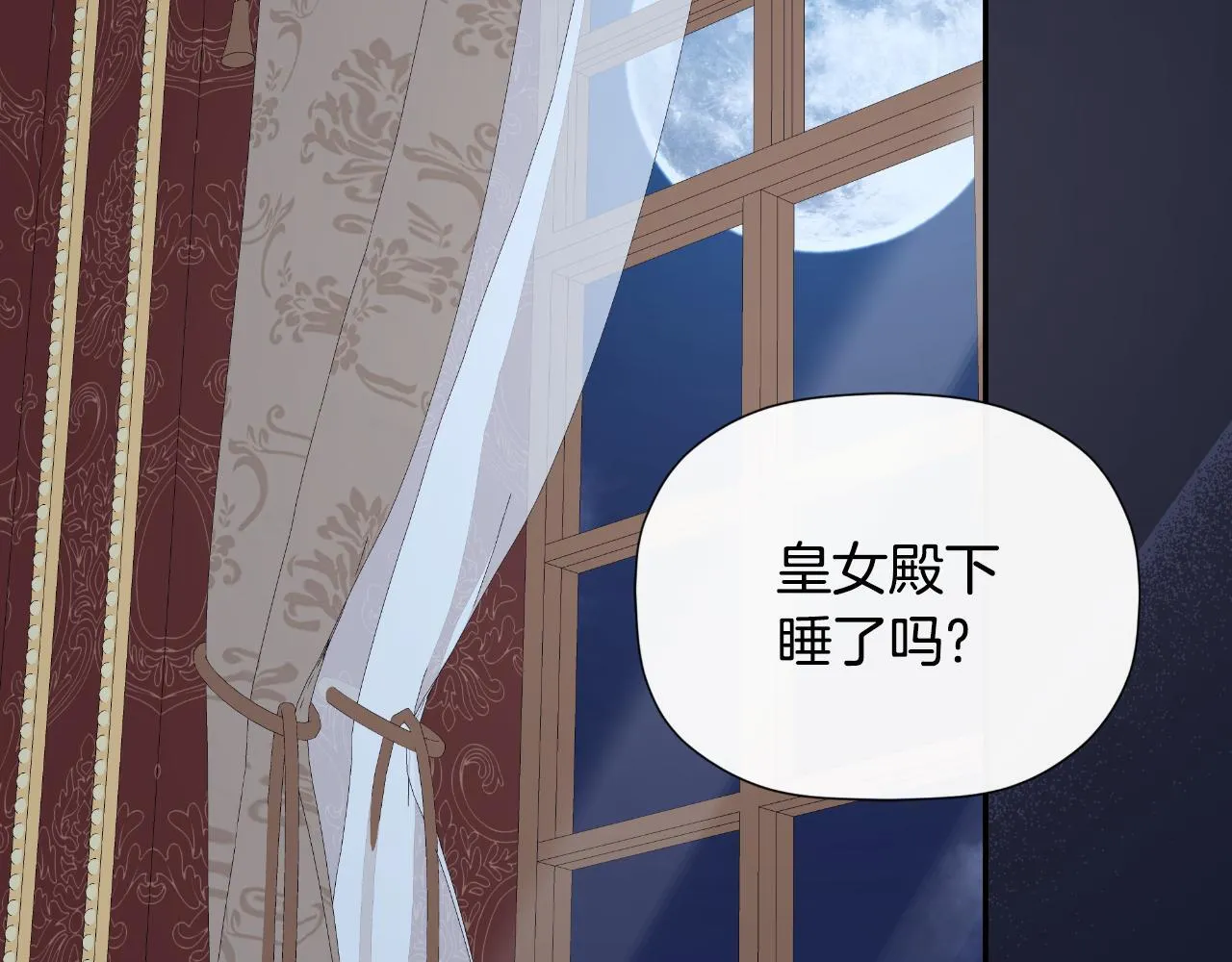 第32话 二皇女 第199页