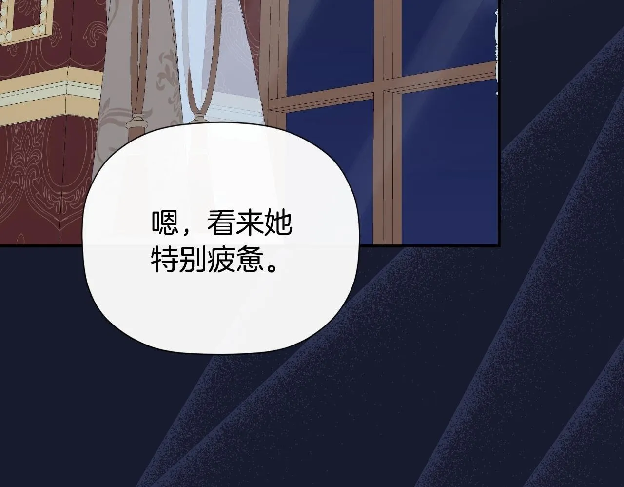 第32话 二皇女 第200页