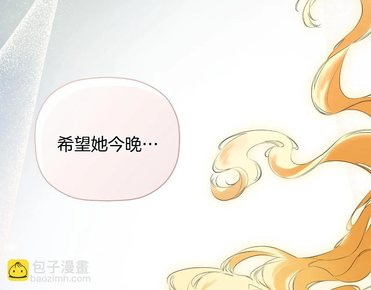 第32话 二皇女 第204页