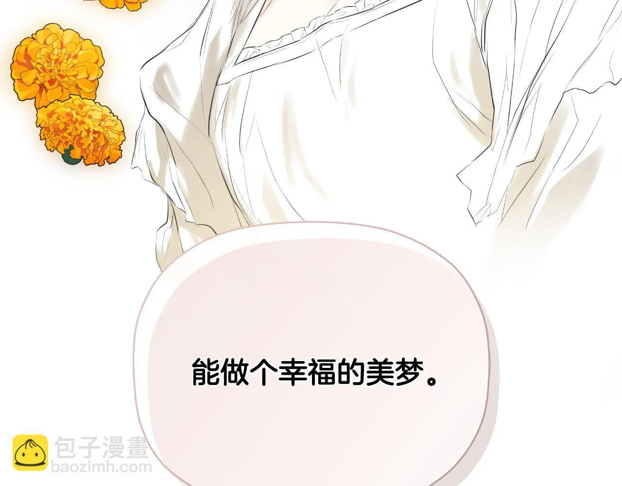 第32话 二皇女 第206页