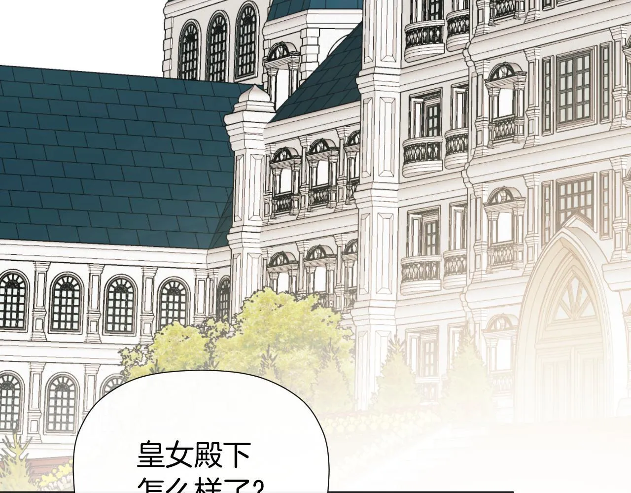 第33话 公爵的伪装 第6页