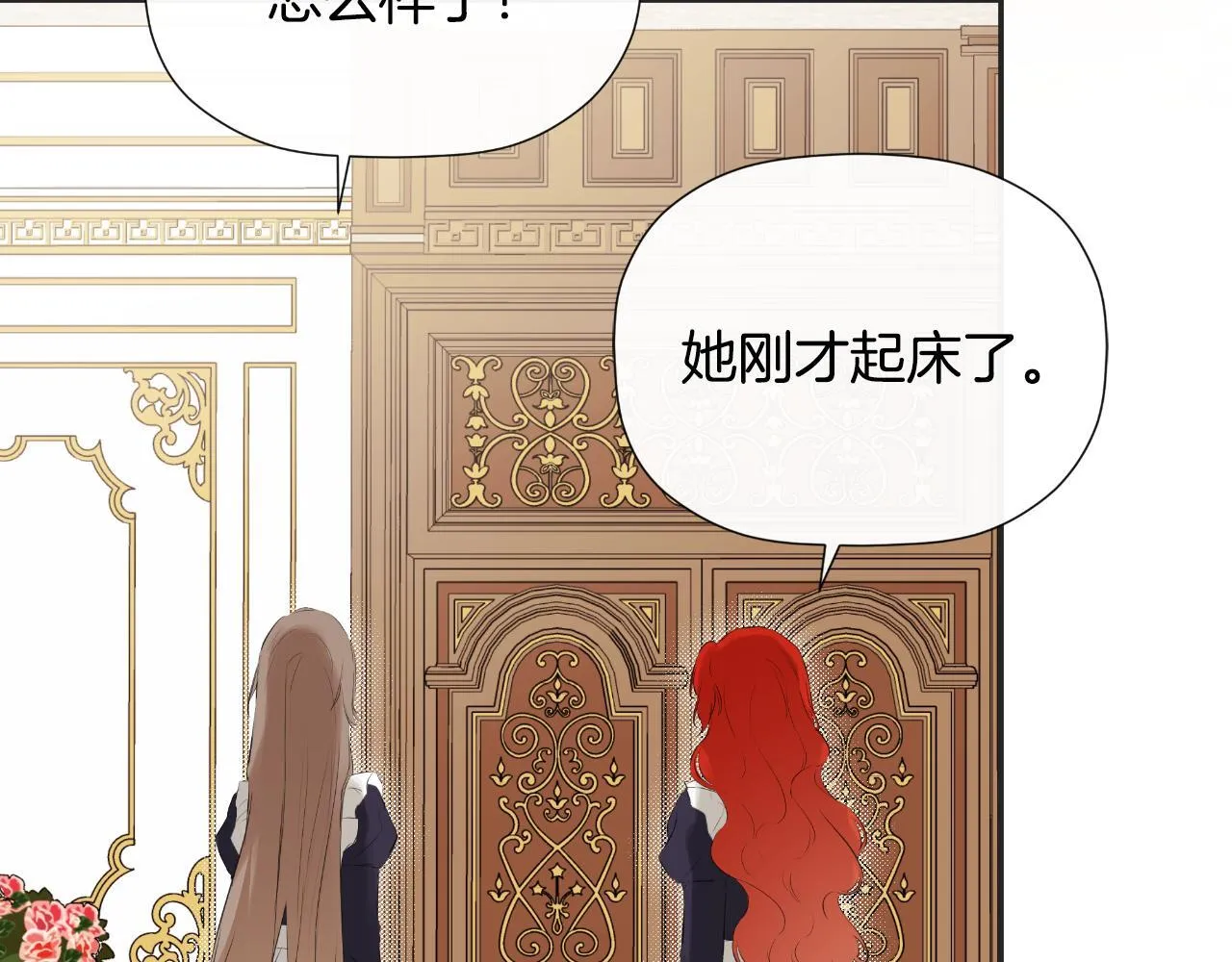 第33话 公爵的伪装 第7页