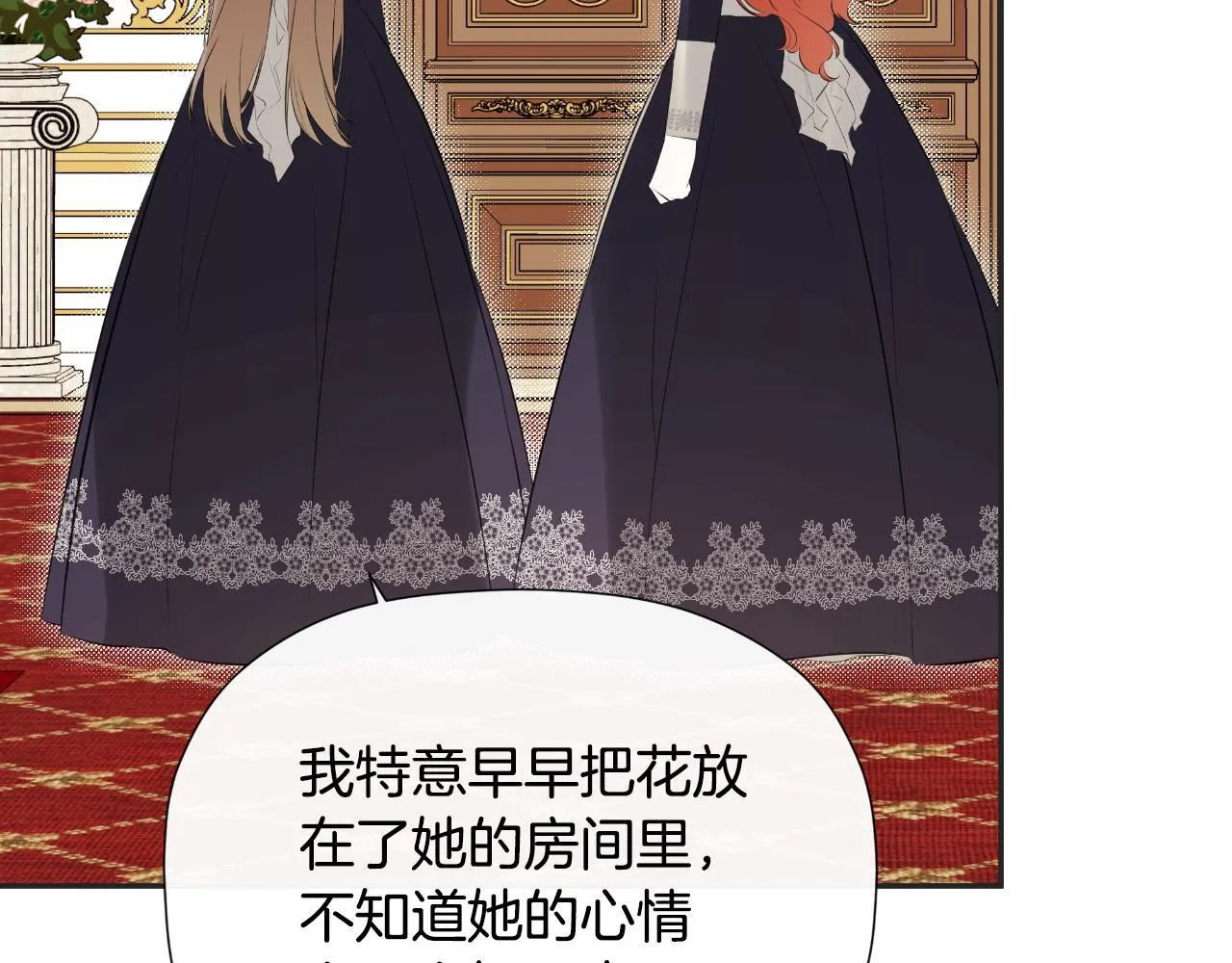 第33话 公爵的伪装 第8页