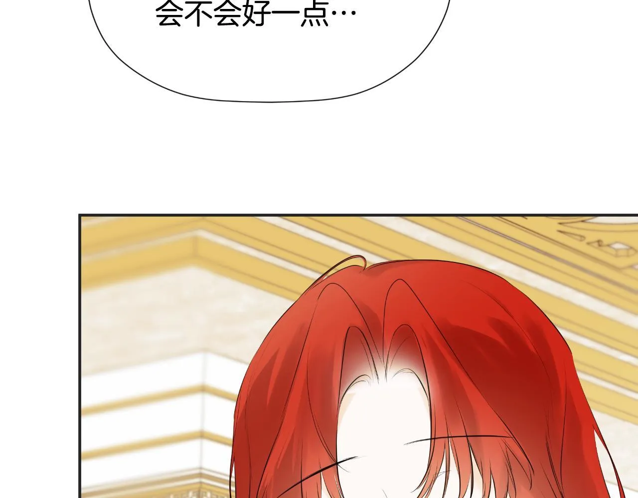第33话 公爵的伪装 第9页
