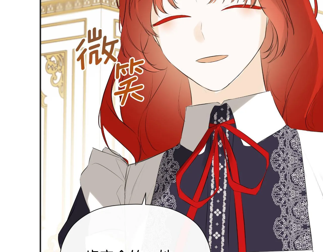 第33话 公爵的伪装 第10页