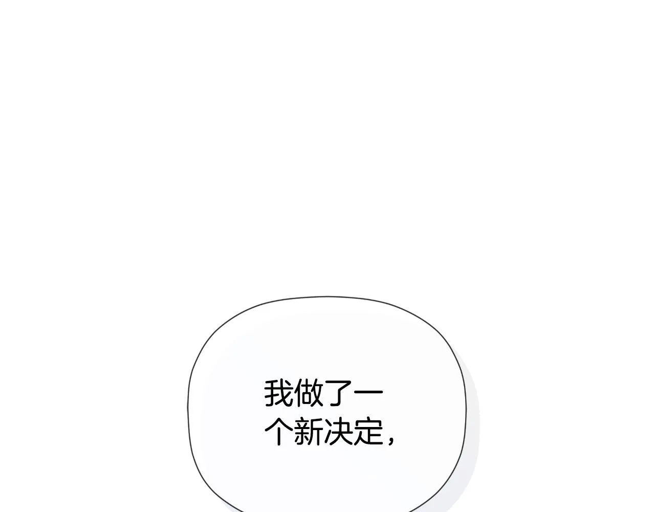 第33话 公爵的伪装 第25页