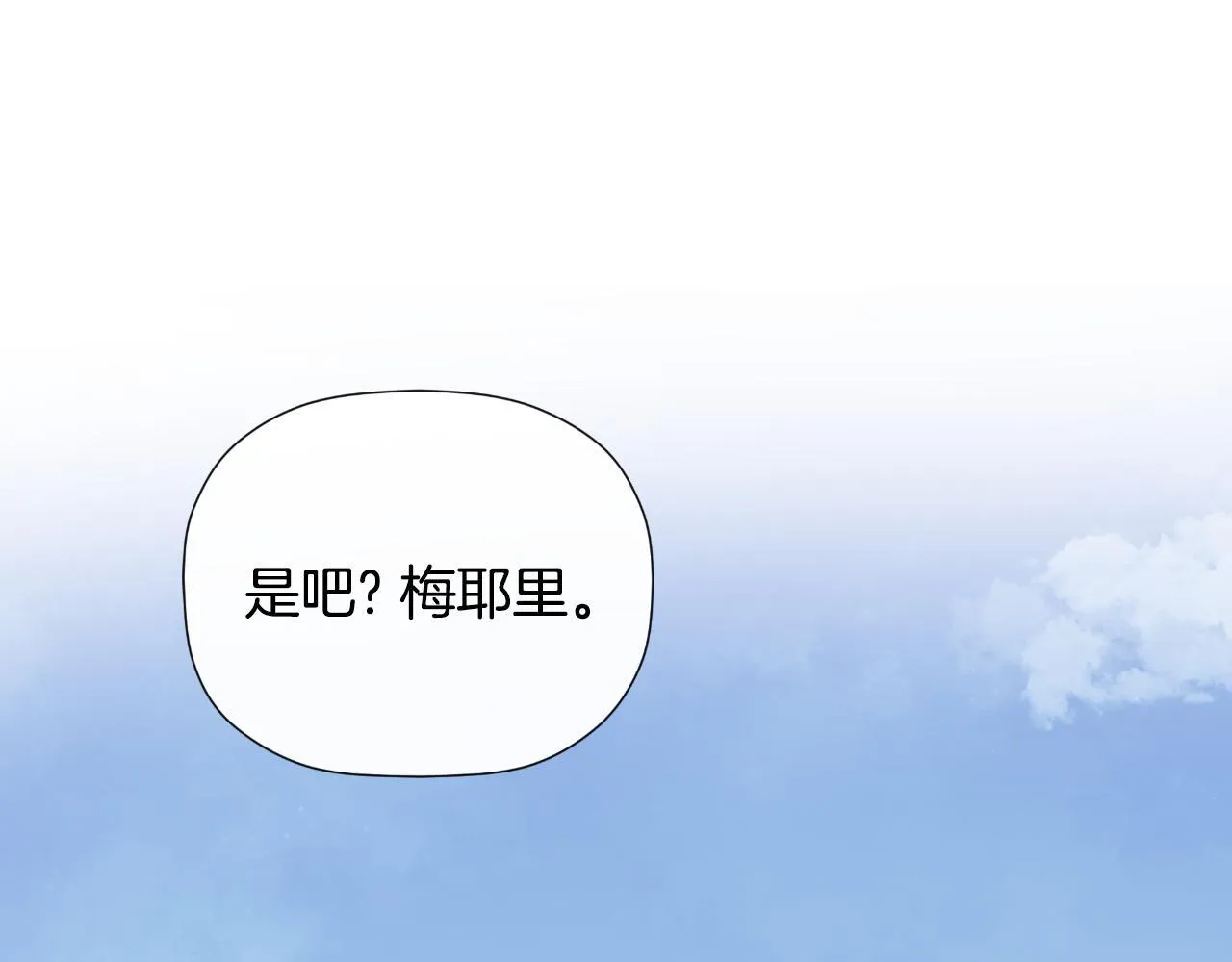 第33话 公爵的伪装 第27页
