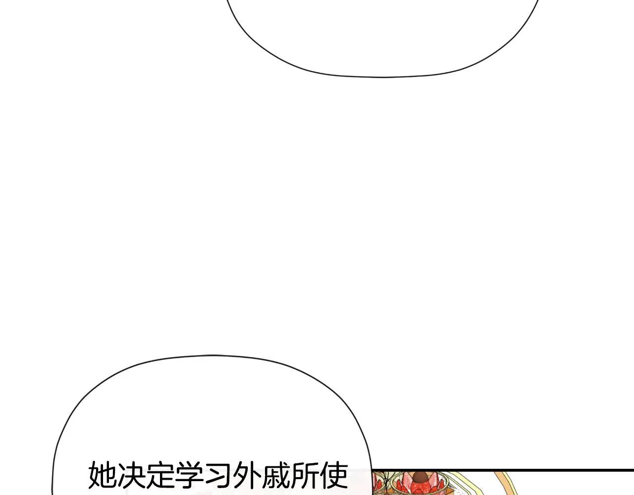 第33话 公爵的伪装 第30页