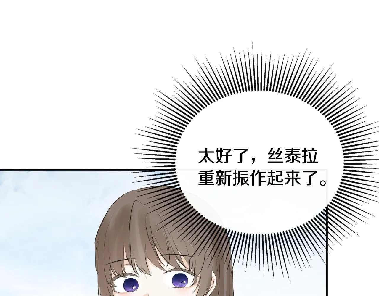 第33话 公爵的伪装 第33页