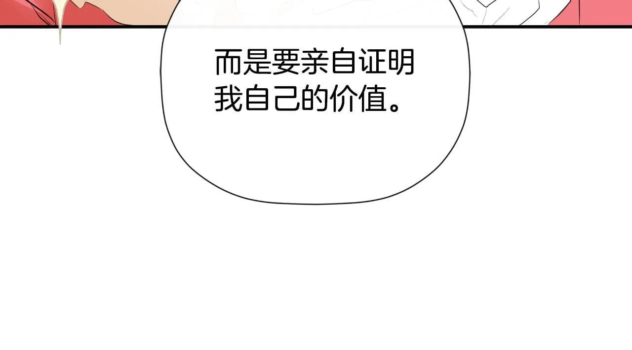 第33话 公爵的伪装 第38页
