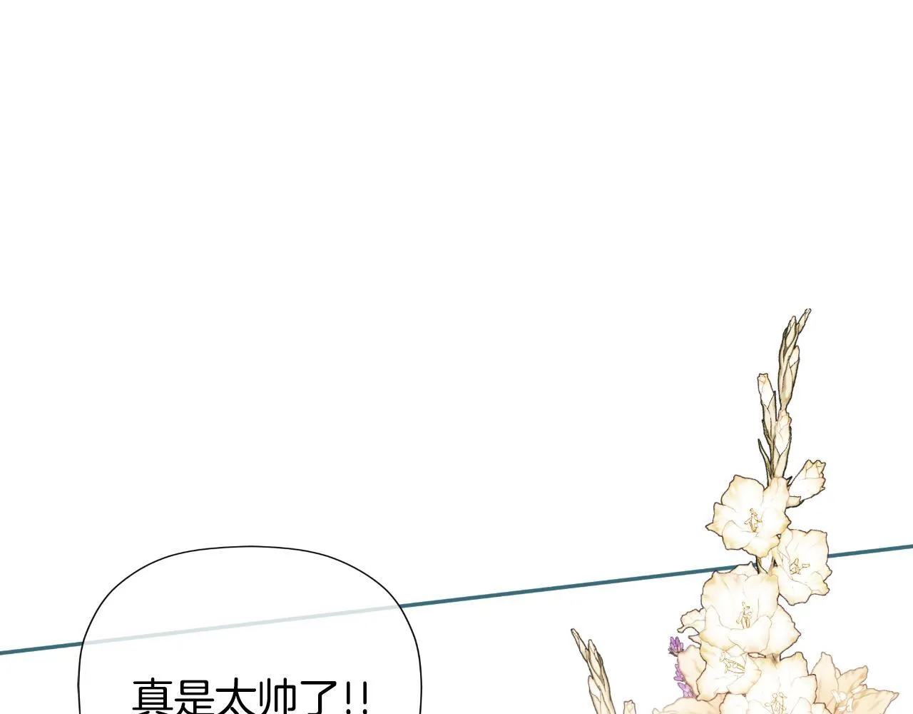 第33话 公爵的伪装 第39页