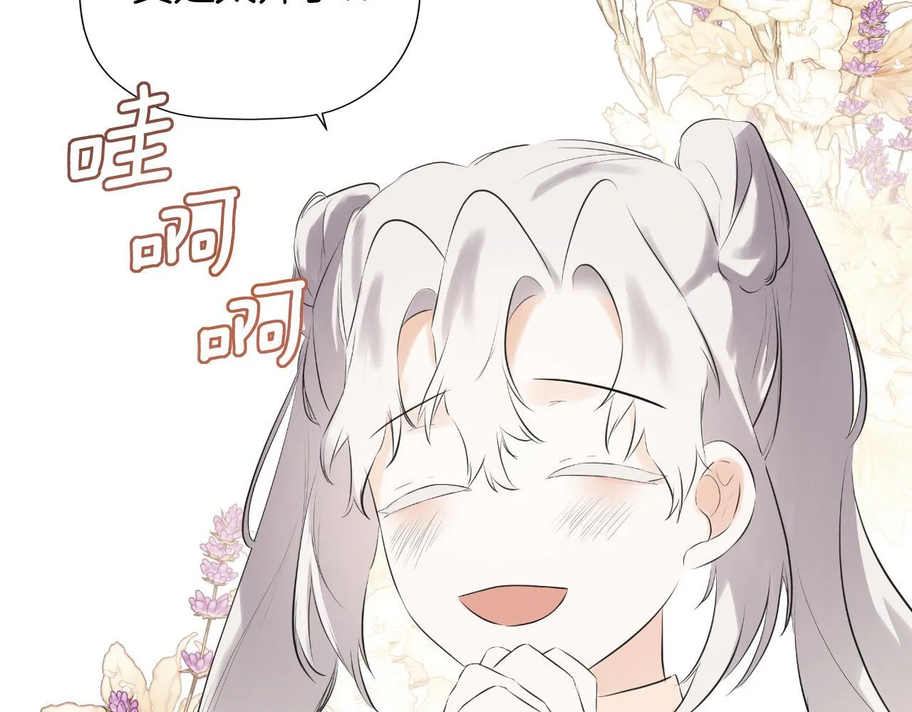第33话 公爵的伪装 第40页