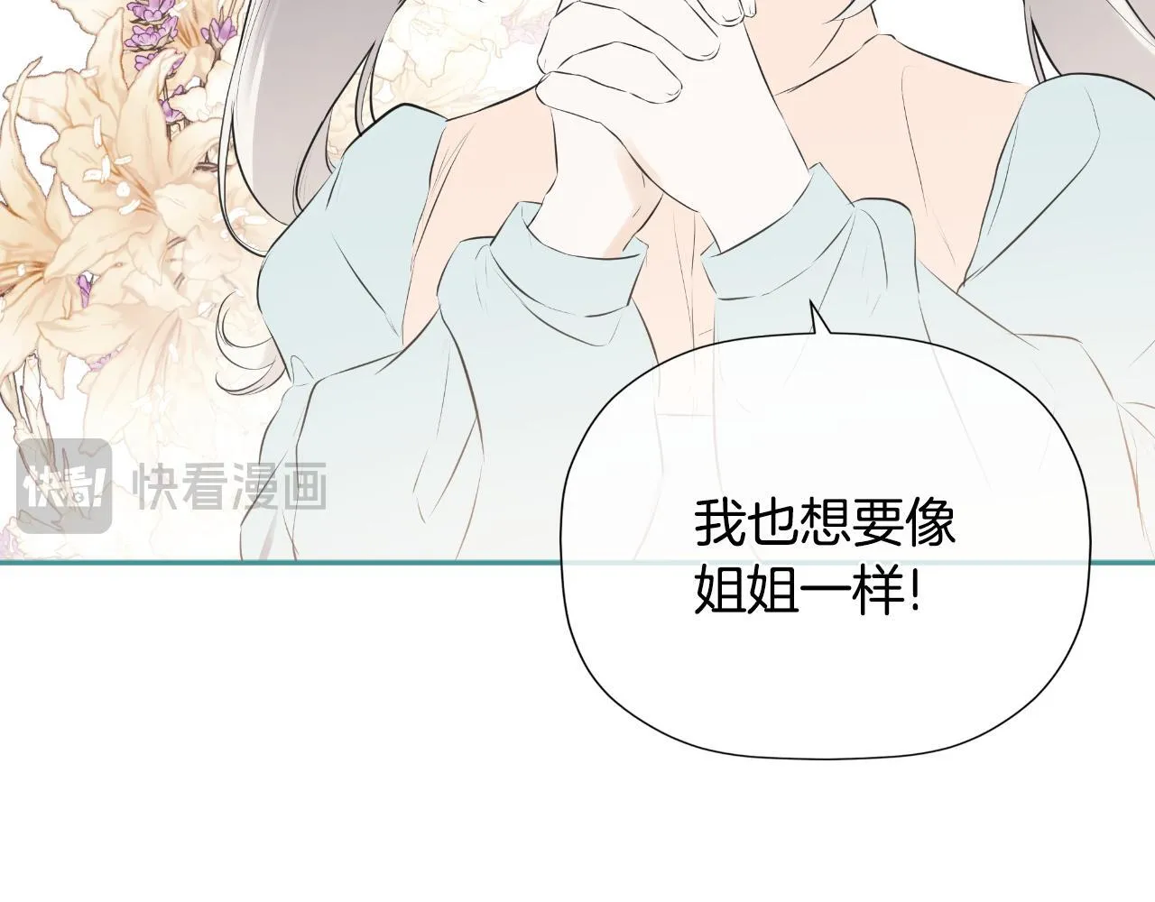 第33话 公爵的伪装 第41页