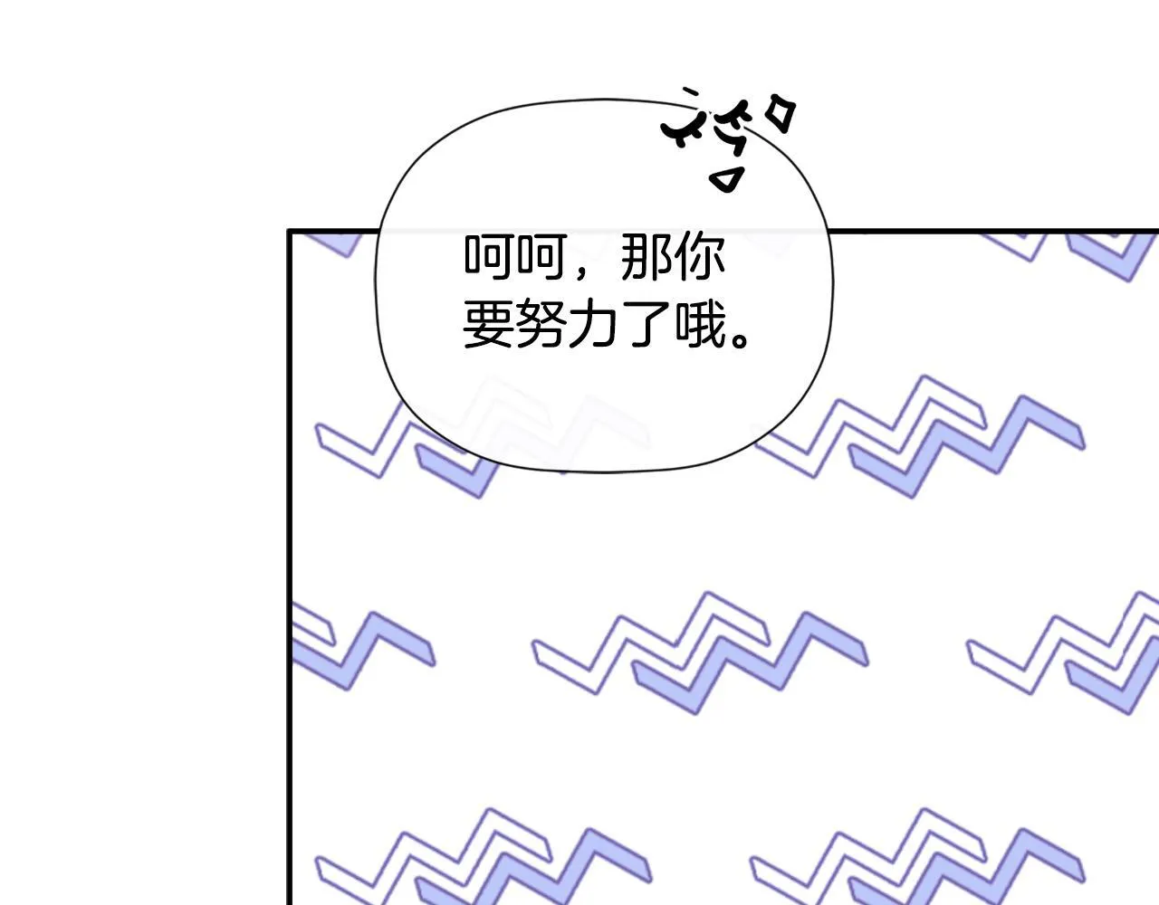 第33话 公爵的伪装 第42页