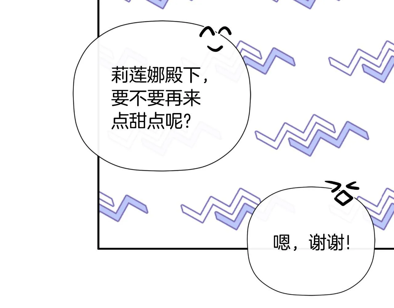 第33话 公爵的伪装 第43页