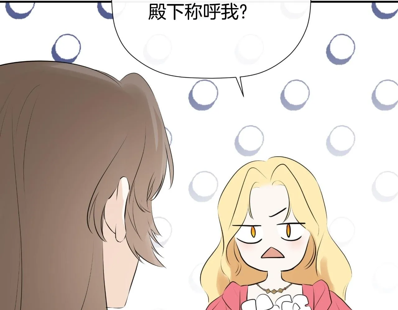 第33话 公爵的伪装 第50页