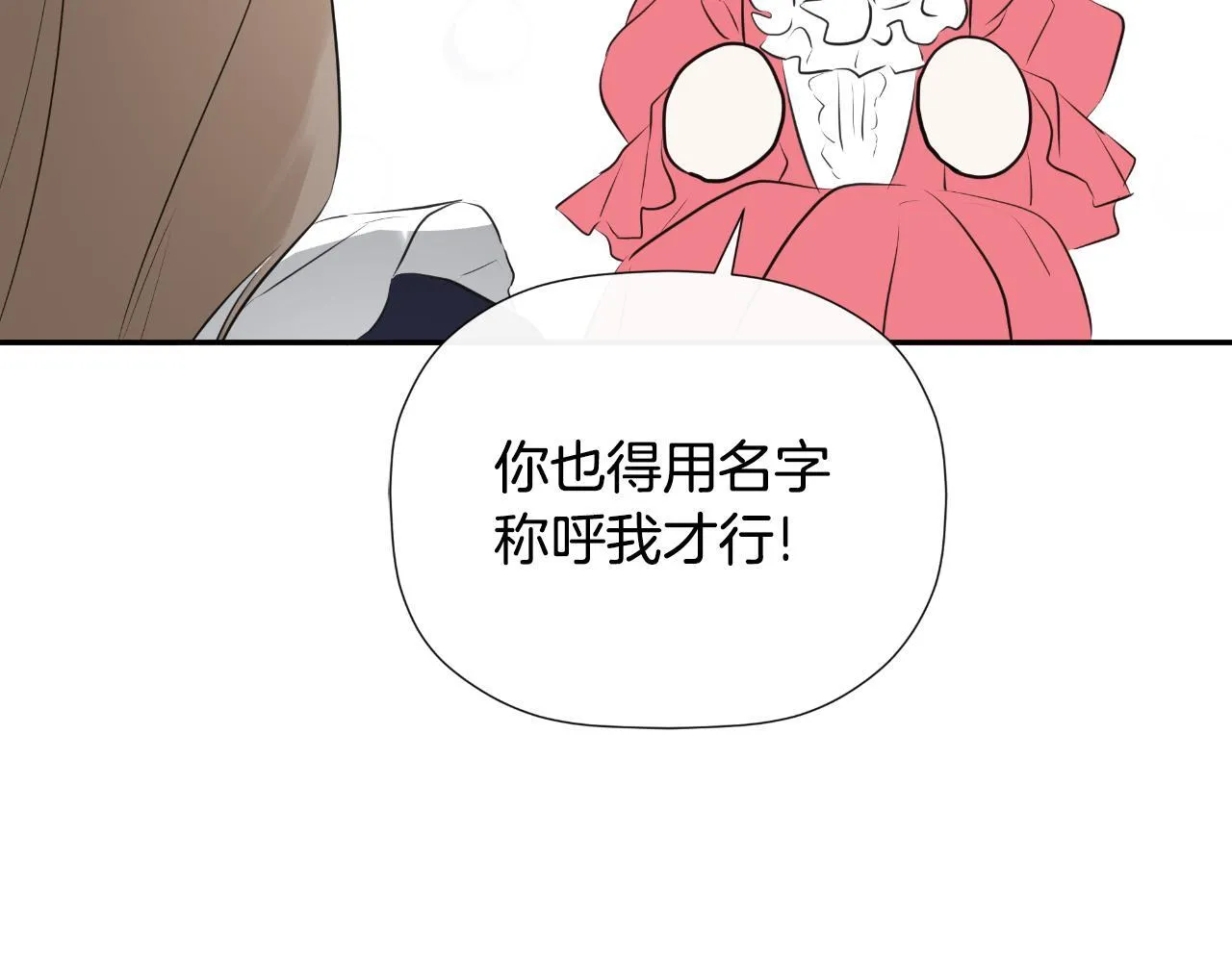 第33话 公爵的伪装 第51页