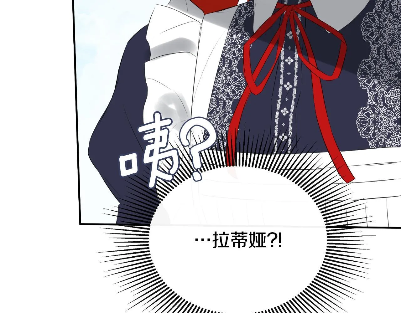 第33话 公爵的伪装 第54页