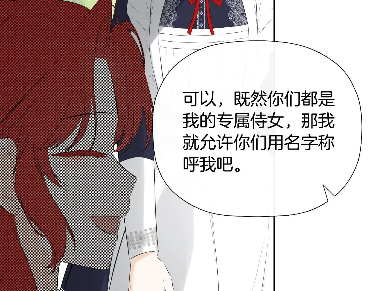 第33话 公爵的伪装 第58页