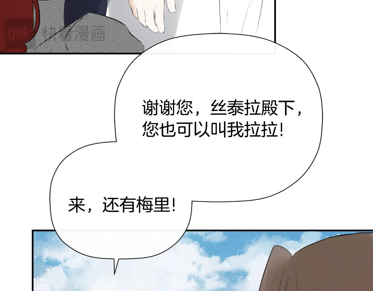 第33话 公爵的伪装 第59页