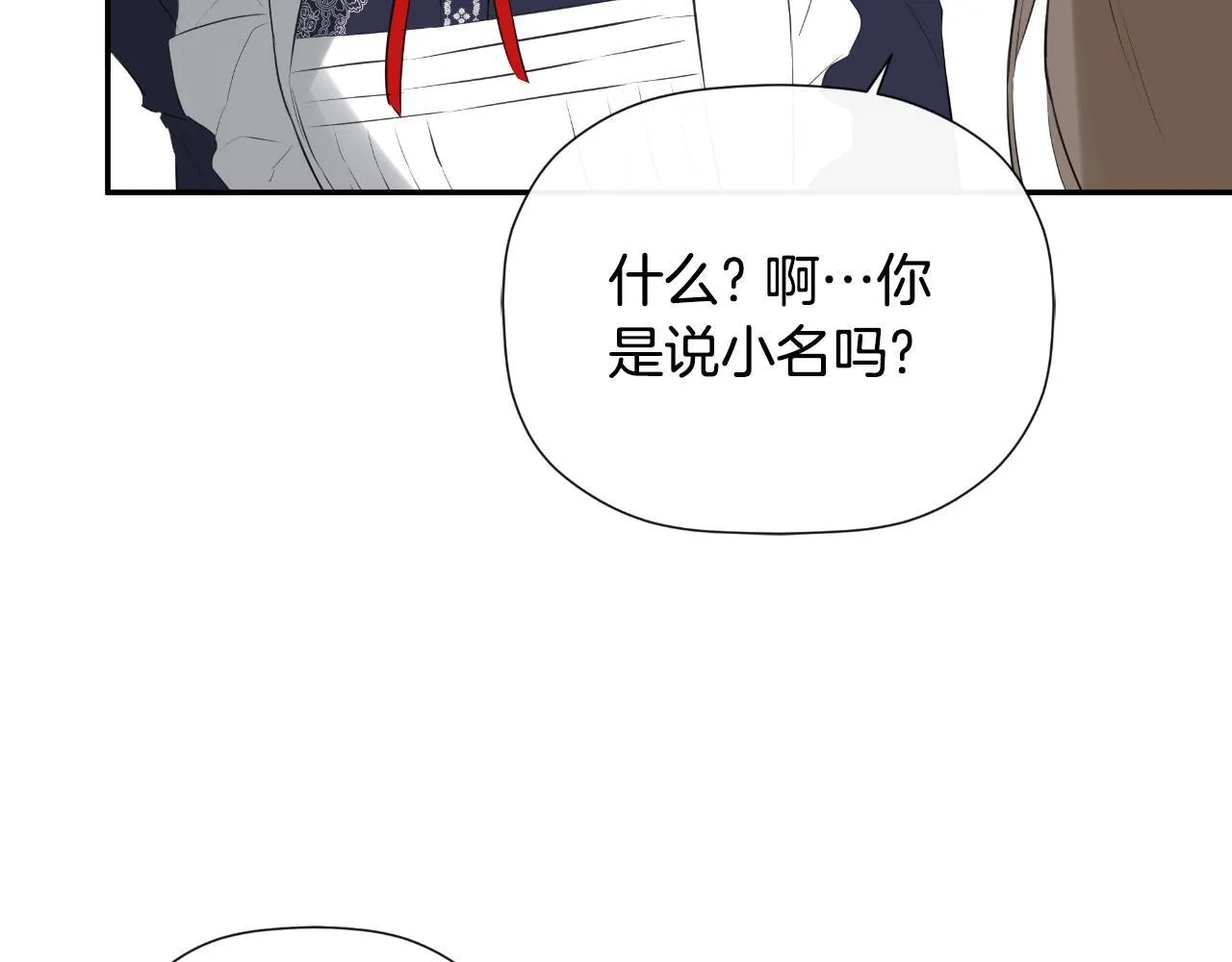 第33话 公爵的伪装 第61页