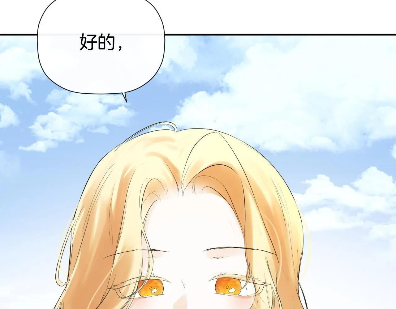 第33话 公爵的伪装 第62页