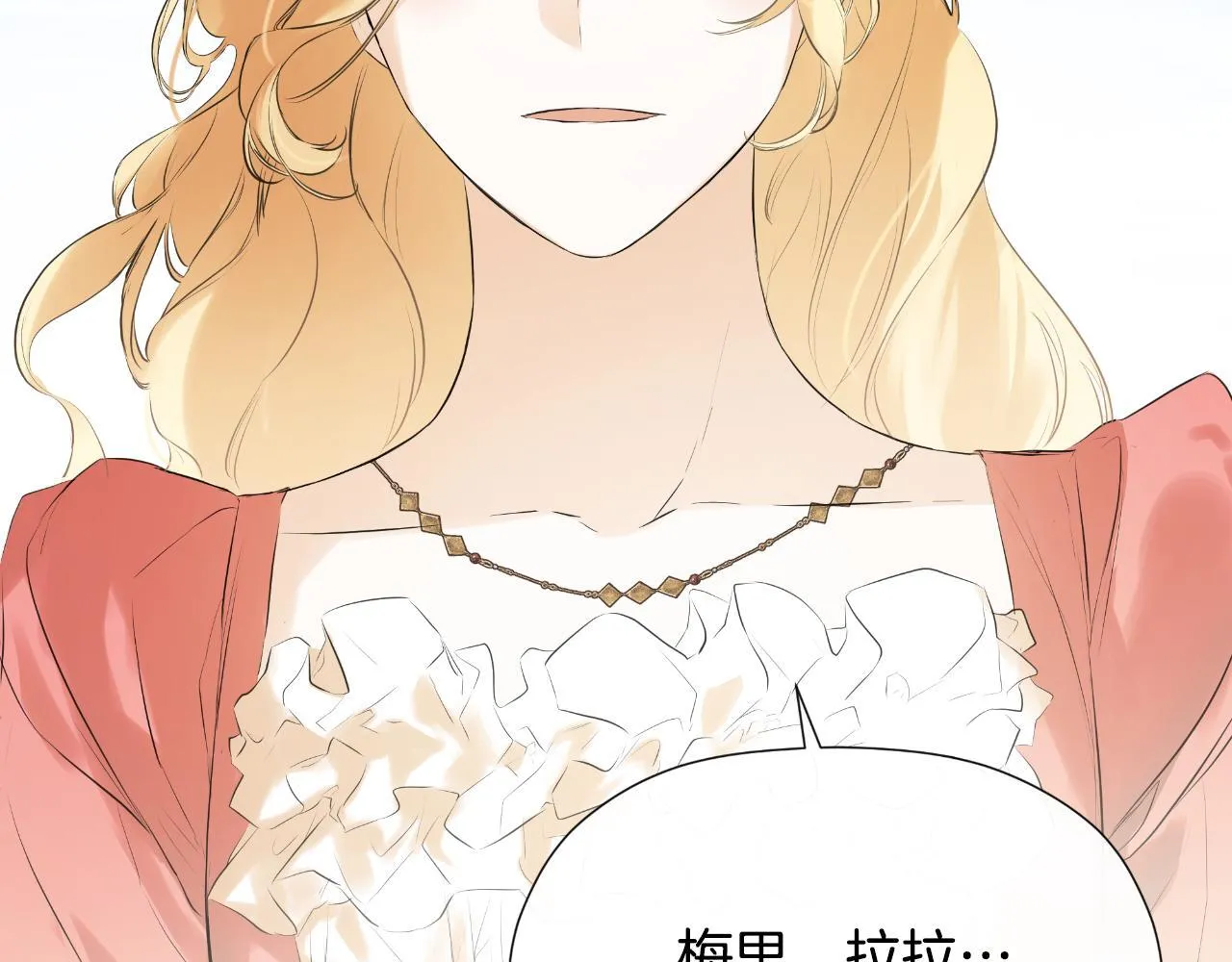 第33话 公爵的伪装 第63页