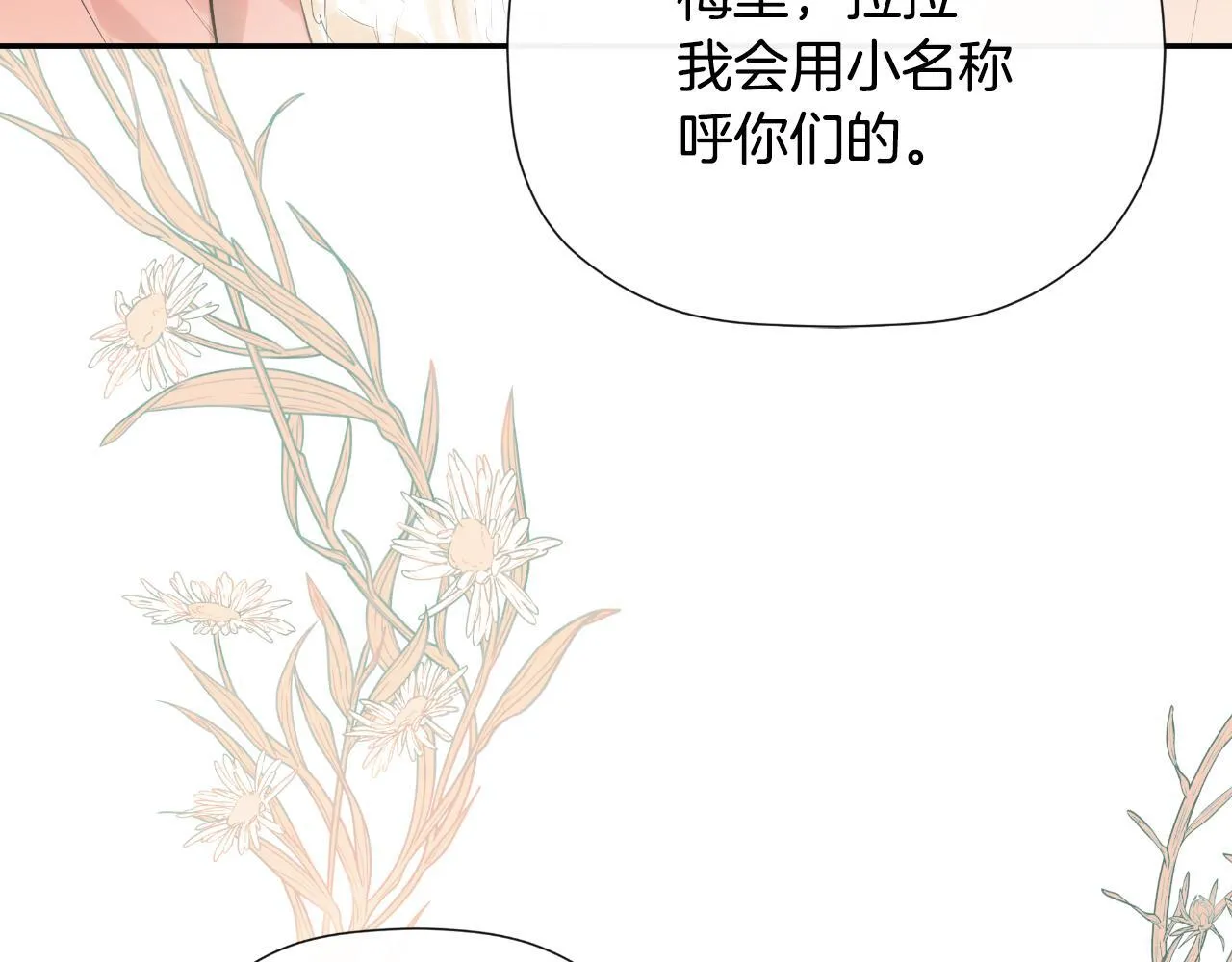 第33话 公爵的伪装 第64页