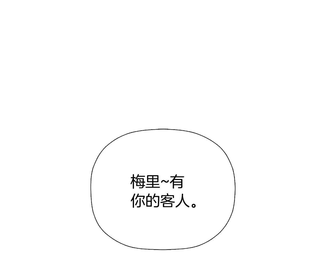 第33话 公爵的伪装 第82页