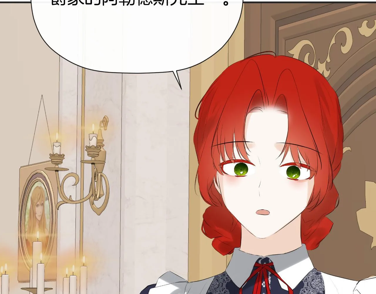 第33话 公爵的伪装 第87页