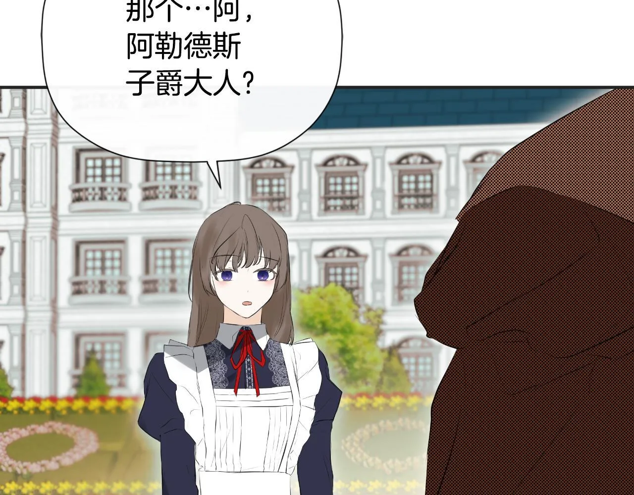 第33话 公爵的伪装 第94页