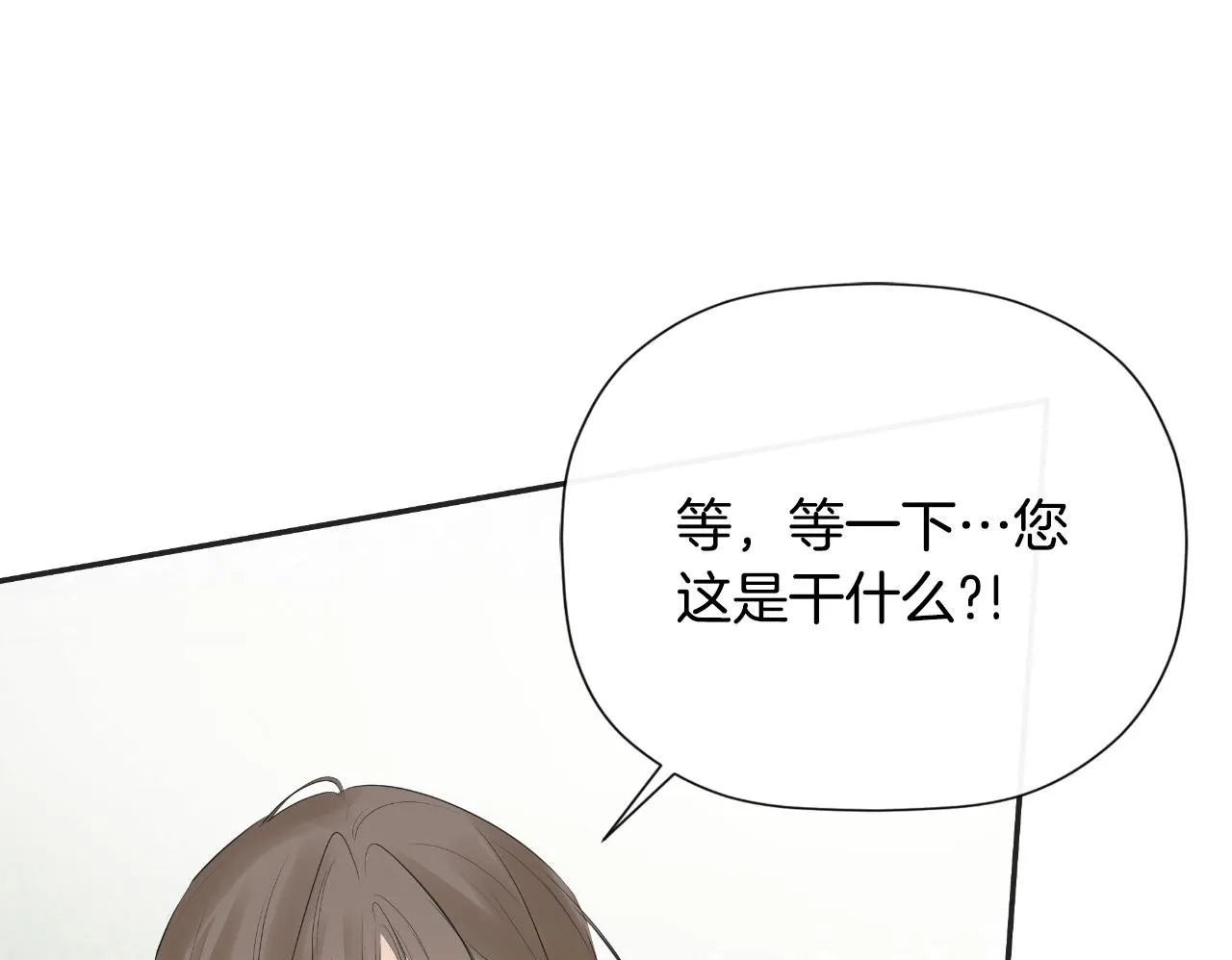第33话 公爵的伪装 第100页