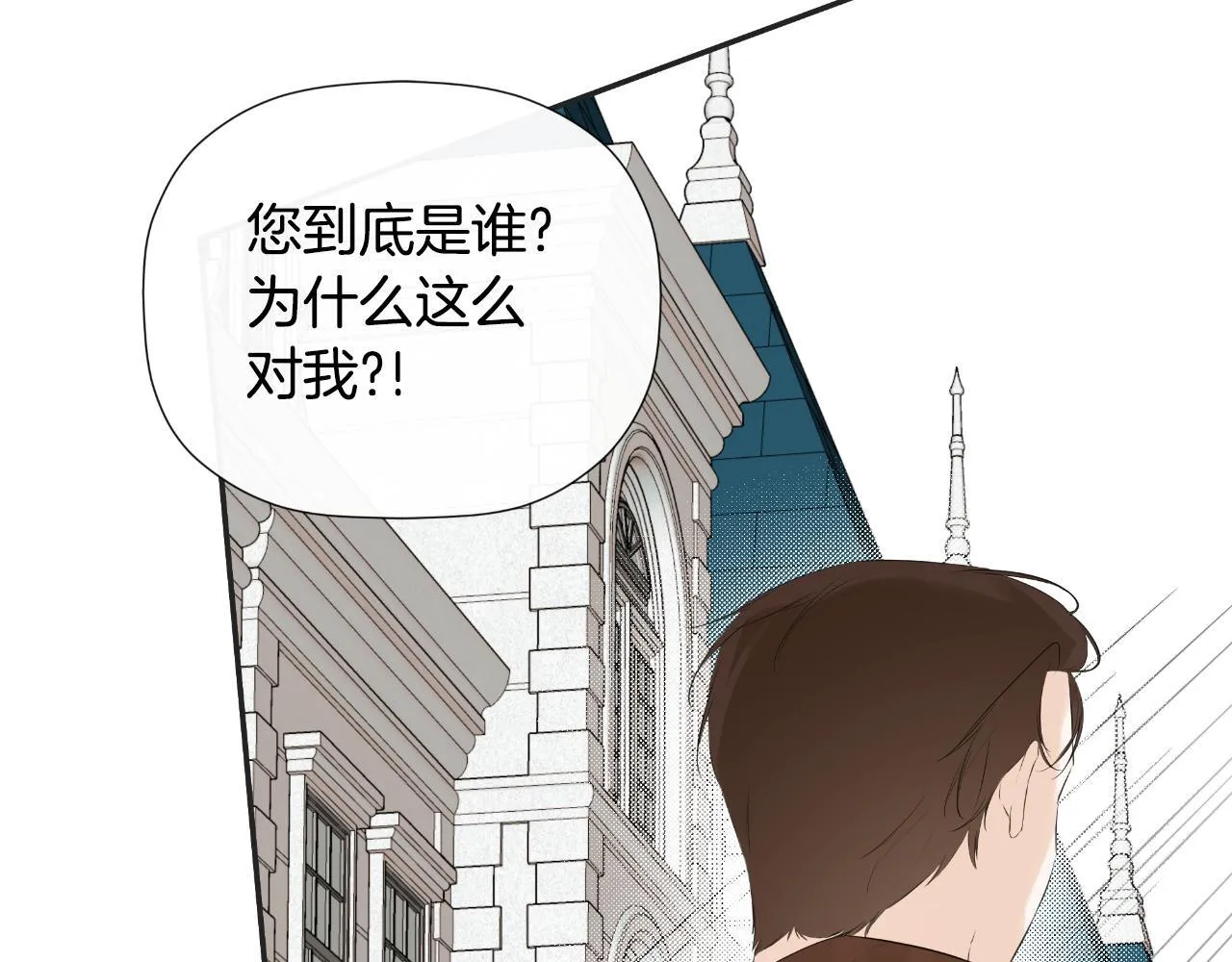 第33话 公爵的伪装 第103页