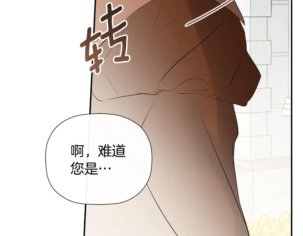 第33话 公爵的伪装 第112页