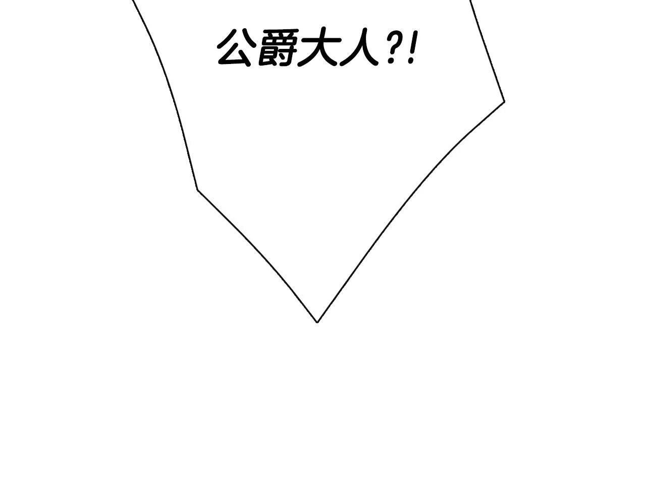 第33话 公爵的伪装 第114页