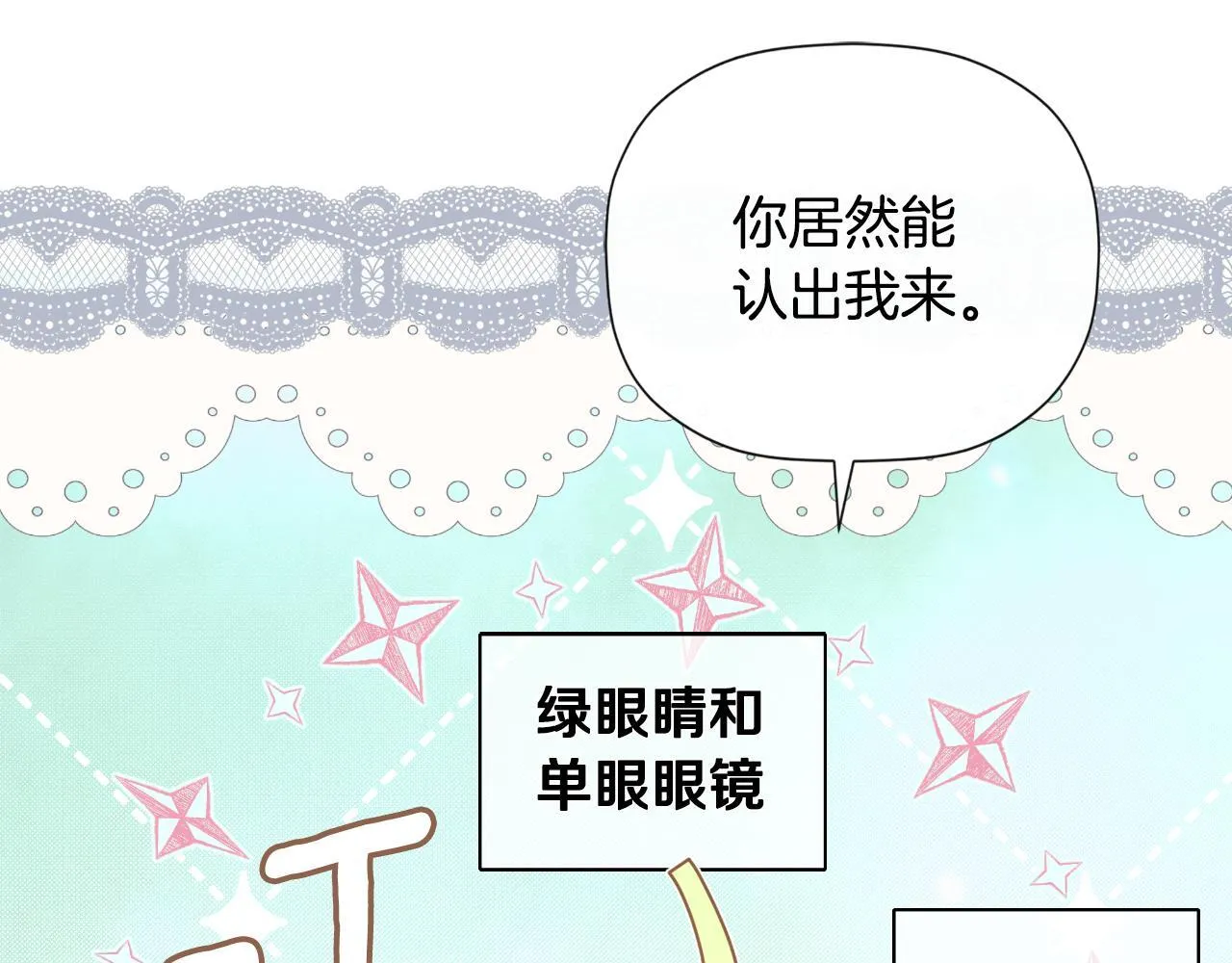 第33话 公爵的伪装 第115页