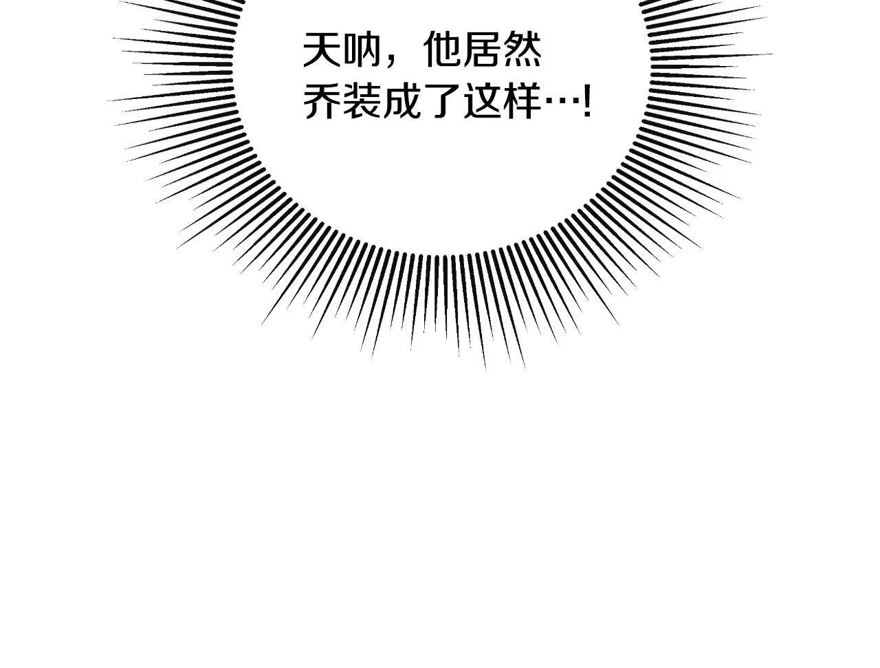 第33话 公爵的伪装 第118页
